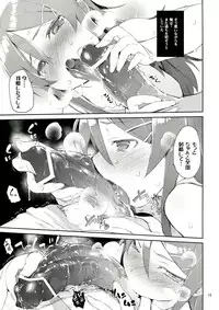 (C84) [Hyoco Road (Hyocorou)] Zettai Imouto Ryouiki 2 (Ore no Imouto ga Konna ni Kawaii Wake ga nai)