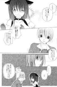 Manga Bangaichi 2006-12 Vol. 201