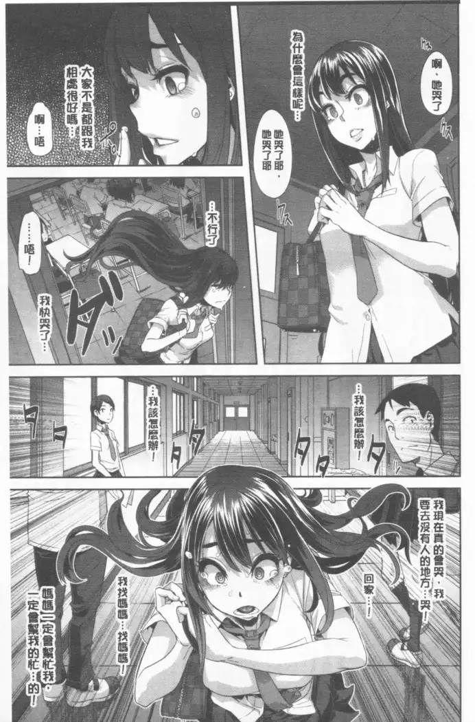 hennsinn + 4P leaflet