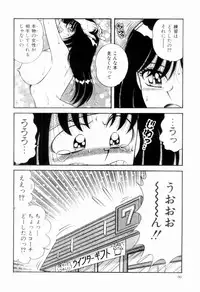 [Umino Sachi] Nikkan Sports