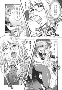 [F.S] Horyo no Okite - THE LAW OF THE PRISONER