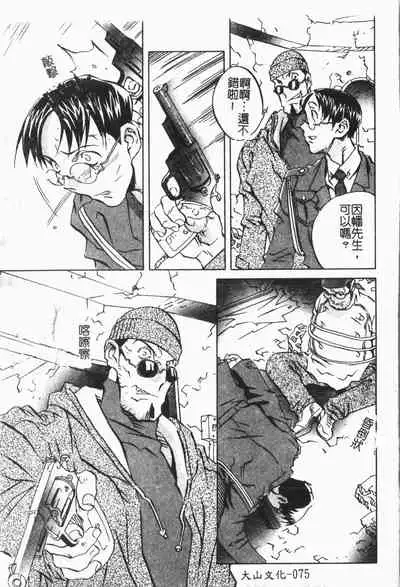 [ORIHIME] Douketsu Jouou [Chinese]