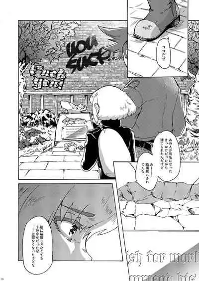 Kimi no Kazoku ni Naritai