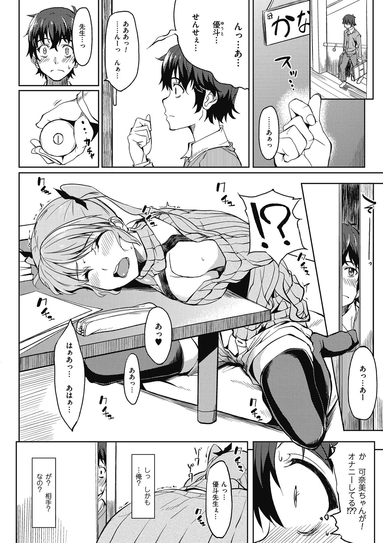 Are-zuki Kanojo - happy sexperience