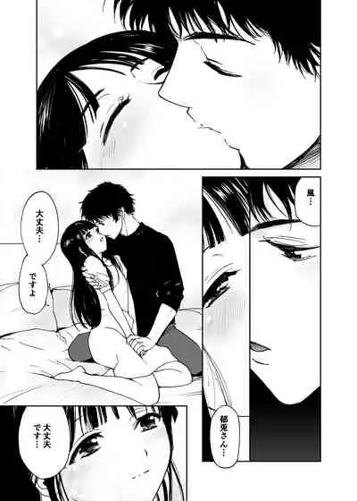 Hatsuai 4U (for you...）