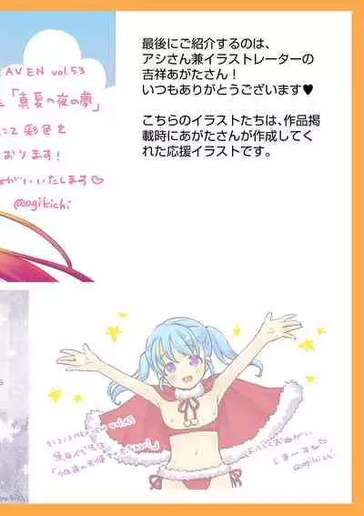 Otokonoko Kanojo - Otokonoko Sweetheart