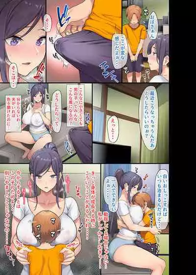 [Otona Teikoku (Ohkami Ryosuke, Meme50)] Kyonyuu Miboujin to Musuko no Waruui Otomodachi Honpen Rensai, Dai-1-kaime.