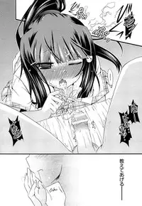 [Kagura Takeshi] Shimapan wa Seigi!