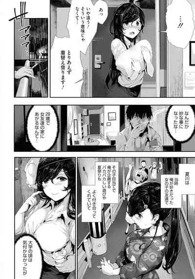 Shikoyakanaru Toki mo Hameru Toki mo