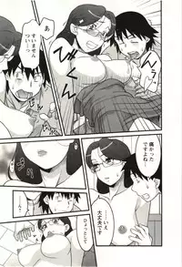 [Yanagi Masashi] Boku no Kanojo ga Eroi Wake Vol.02