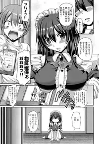 [Alexi Laiho] Nukisashi Jiyuu no Maid Ana