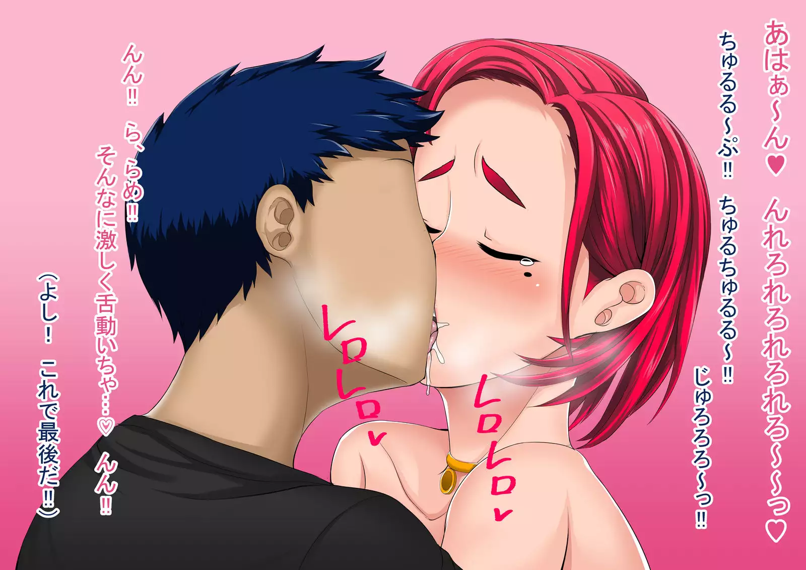 Naomi-san wa Ore no SeFrie