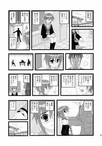 (C72) [Daitoutaku (Nabeshima Mike)] Ryoujoku Shoushitsu Nagato wo Heya de Muriyari SA (The Melancholy of Haruhi Suzumiya / Suzumiya Haruhi no Yuuutsu)