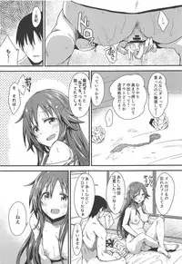 (COMIC1☆14) [Hoshiyukicha (Yukihoshi Kokoro)] Ecchi na Himekawa Yuki no Zenryoku Chance Time (THE IDOLM@STER CINDERELLA GIRLS)