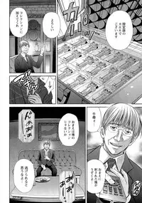 [Hoshiduki Melon] Hitozuma Digoku Rou