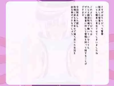 loli bitch mura seieki bokujou