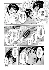 [Nico Pun Nise] Chou Saisentan Kanojo [Digital]