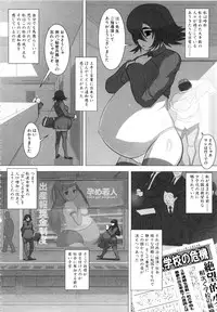 [Anthology] MOMOPAN 13 [Sailor Fuku Roshutsu Shuuchi Play]