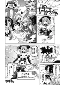 [Utamaro] Akuma de Konkatsu! [Digital]