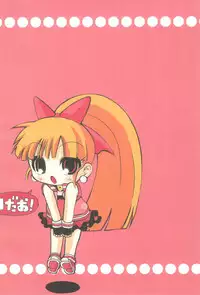 [GOD Ryokutya (Bu-chan)] RED TEA (Powerpuff Girls Z)