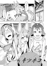 [AHOBAKA] Hitodenashi no Kanojo - She who isn't human. [Digital]