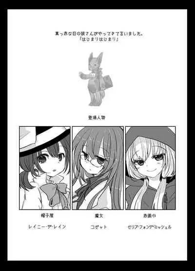 [Kabocha Obake (Hakojima Akane)] Otogi x Sex [Digital]