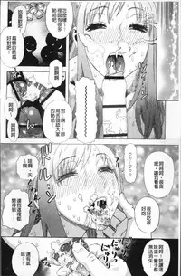 [Tenjiku Rounin] Kamitsu Chitai [Chinese]