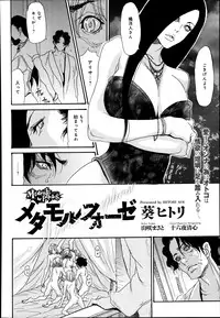 COMIC Anthurium 005 2013-09