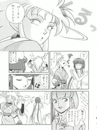 [Takashita-ya (Taya Takashi)] Baka Ja nee no 3 (Tenchi Muyo!)