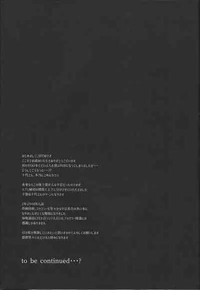 (Chou Ore no Turn 2022) [As. (HTM)] Tsumi to Batsu Jou (Yu-Gi-Oh! 5D's)