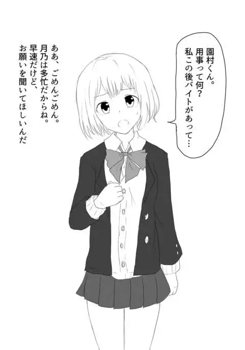 キミガスキダカラ１