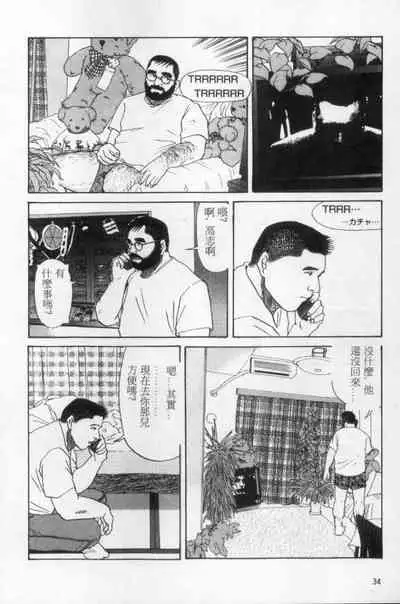 [Mario Kamijo] Tango | 探戈 [Chinese]