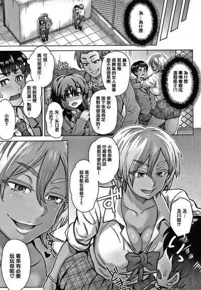 [Itou Eight] Soredemo Itoshii Kanojo-tachi [Chinese] [篆儀通文書坊漢化]