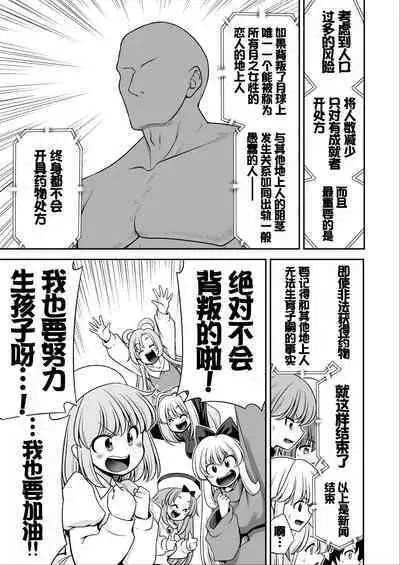 Nureru Tsuki no Miyako Kanzenban