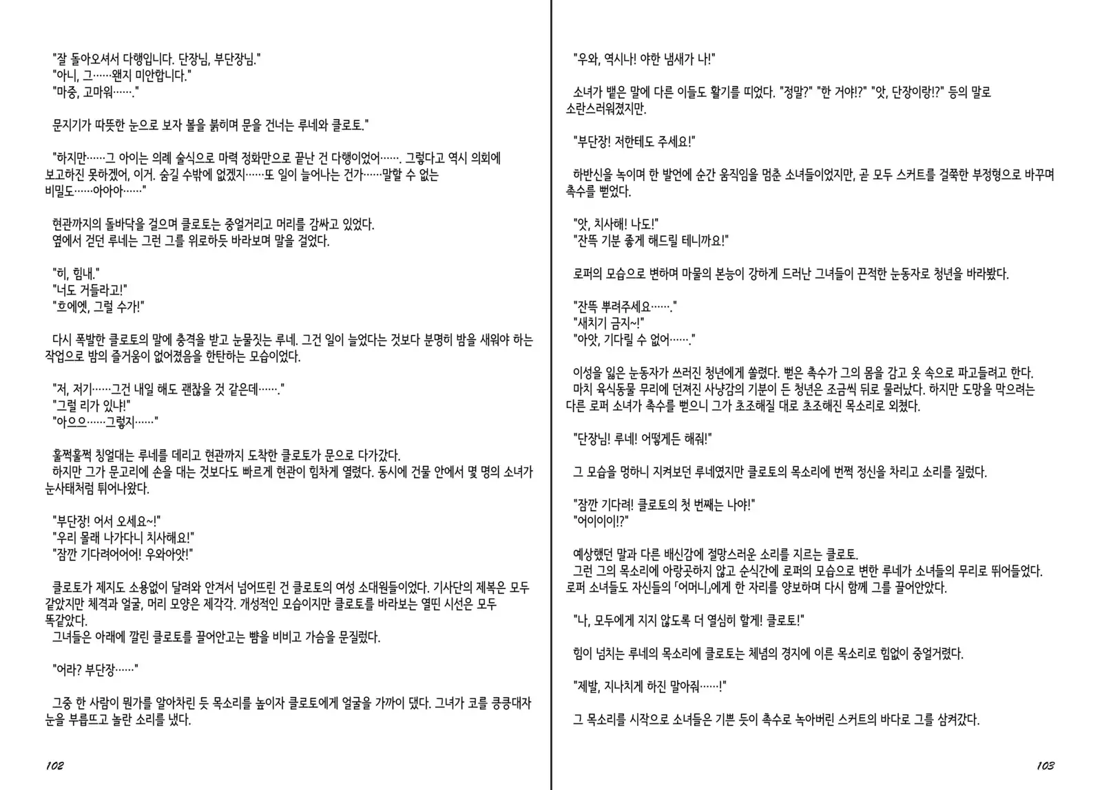 Monster Girl Encyclopedia Stories Diary Of The Age of Monster Love II