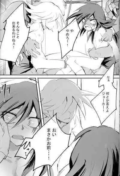 [Banana Milkey Way(Meiboku)] Kaitou Miracle Showtime!! (Kaitou Joker)