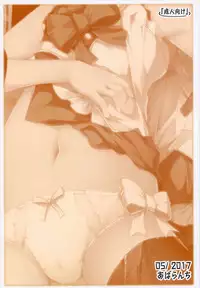 (Reitaisai 14) [Avalanche (ChimaQ)] Kisekae Luna-cha Show (Touhou Project)