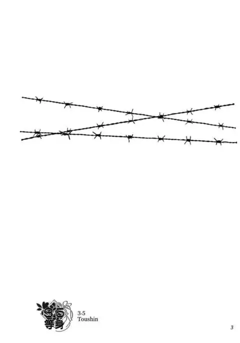 Memories of the Fire Prison