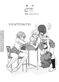 [ASF (og)] Ryakushite Futa Ko ga Otoko ni Irrumatio shitari Shishou kara Sekkan o Uketari suru Hon [Digital]