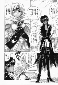 [Sano Takashi] Dokusai - Fascio