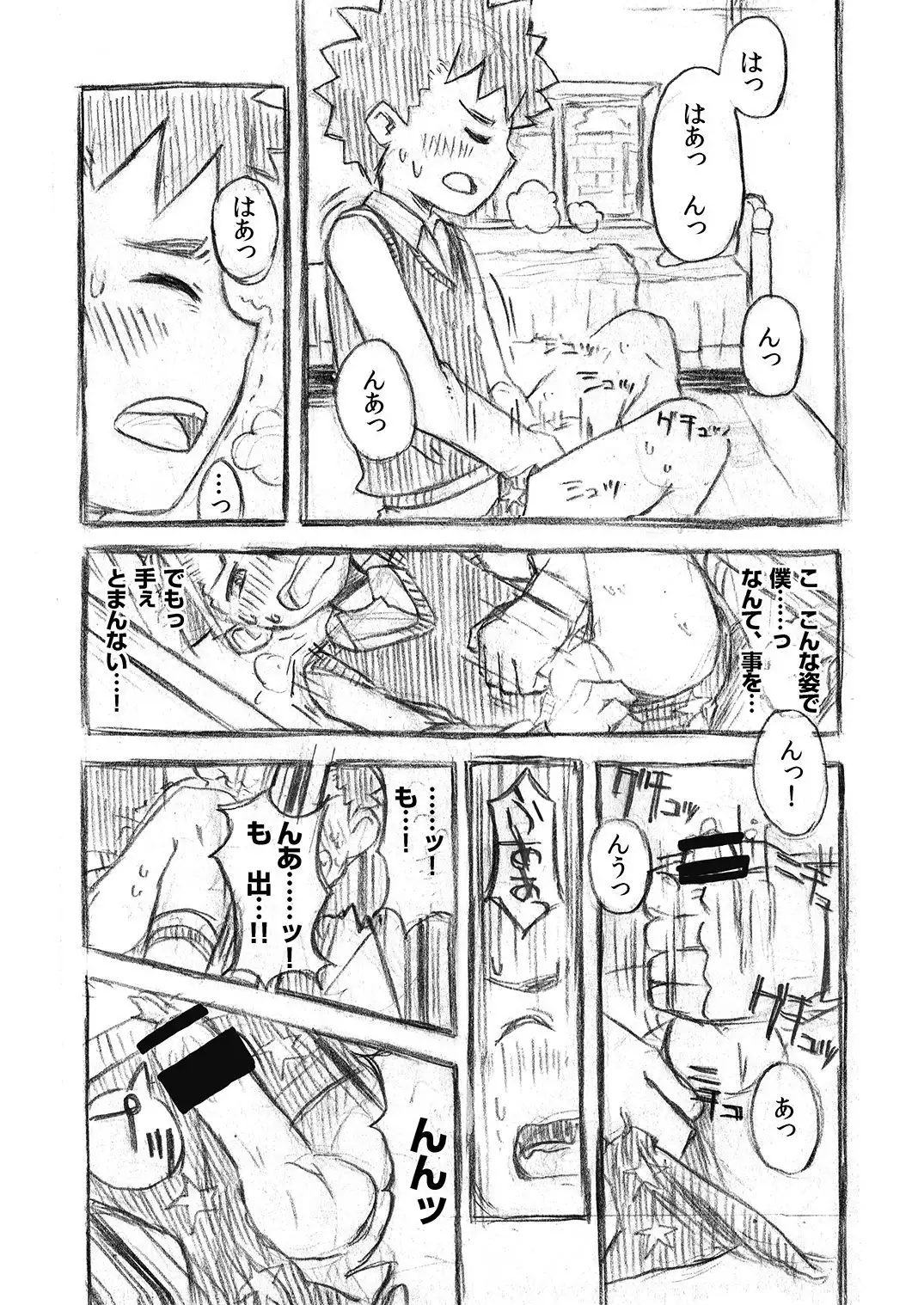 Sonata Moromoro - Tsumeawase