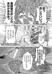 [Ohta Takeshi] Succubus Distortion! [Digital]