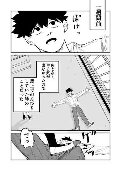 Maso Gari Nishino-san