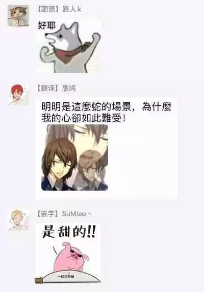 [Nagisa Eiji] Shitto wa Ai wo Kumoraseru | 嫉妒让爱蒙上阴翳 Ch. 1-5 [Chinese] [拾荒者汉化组] [Digital]