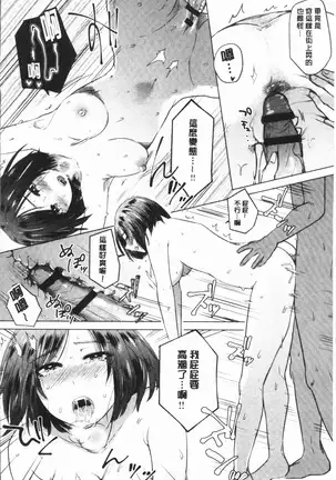 Fushidara na Watashi-tachi - Girls, uncovered