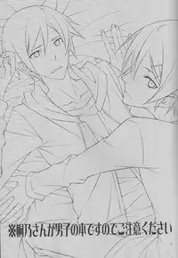 [MGN (Shimizu Aoto)] min,min,min (Ore no Imouto ga Konna ni Kawaii Wake ga Nai) [English] [Cosmique Scans]