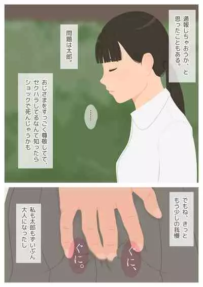 いけないHレッスン