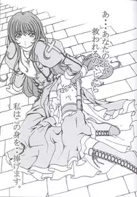 [Rabbit Company (Kotogi Raura)] Stale World 16 Bloody Cross (Sakura Taisen)