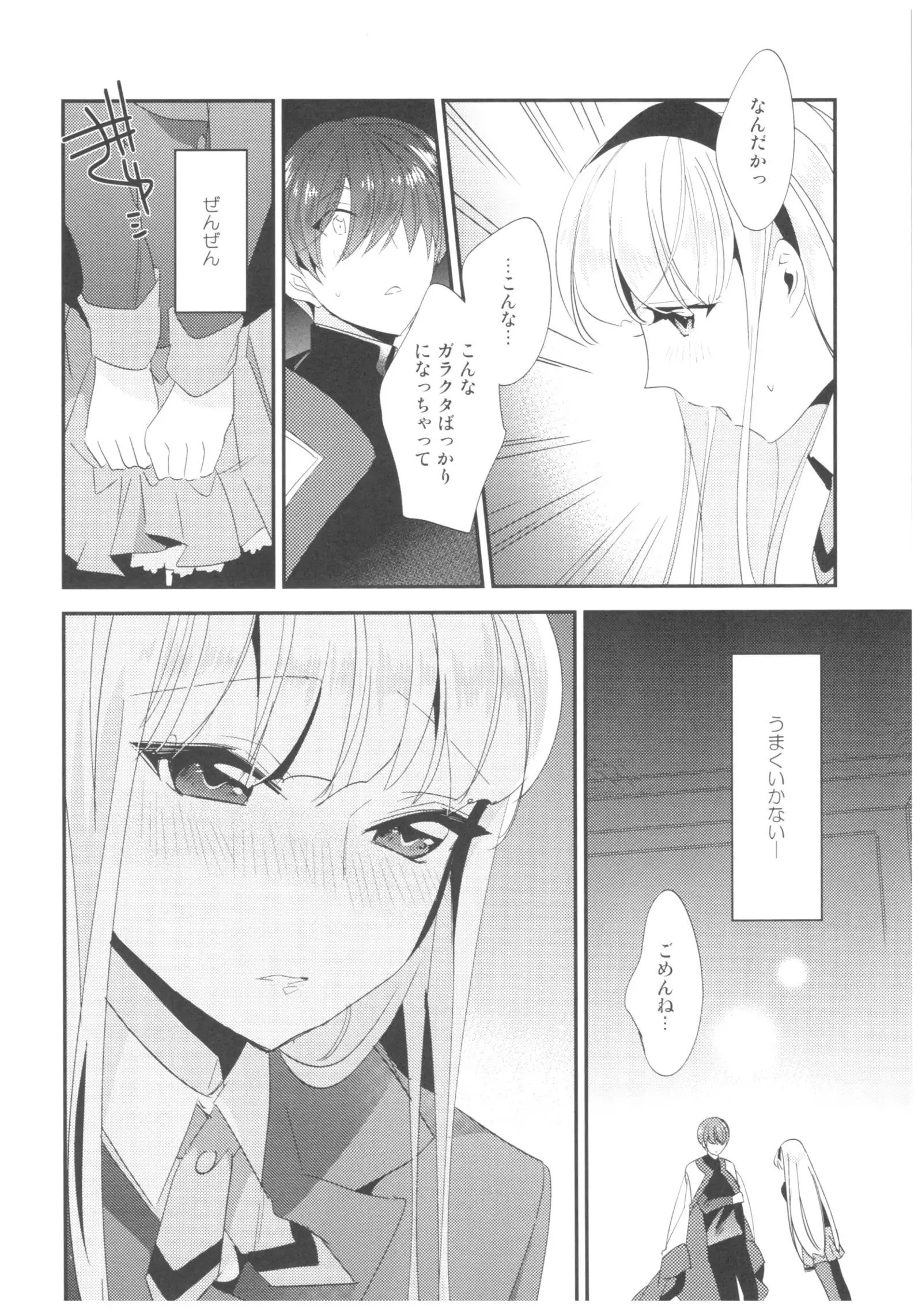 Happy Birthday with You