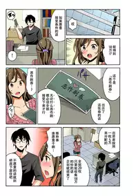 [MoTaro, Murayamamon] Soku Hame!？ Yarechau Itazura-ken Ch. 1 [Chinese] [脸肿汉化组] [Digital]